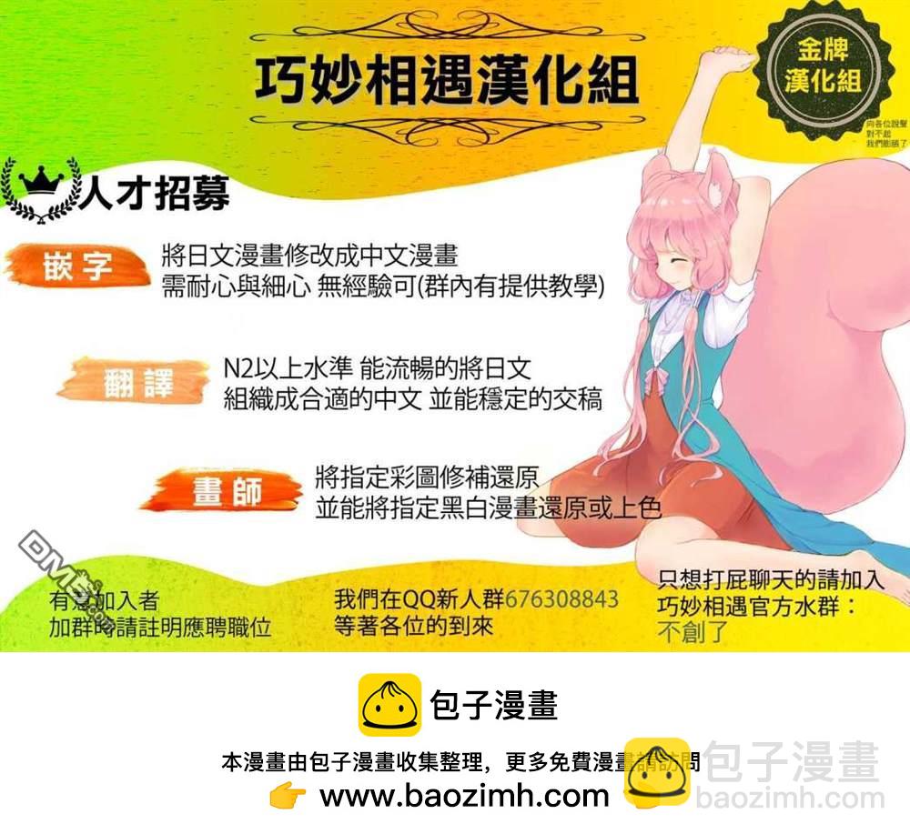 🍔龙虎斗 第131话 不会消失 第12页