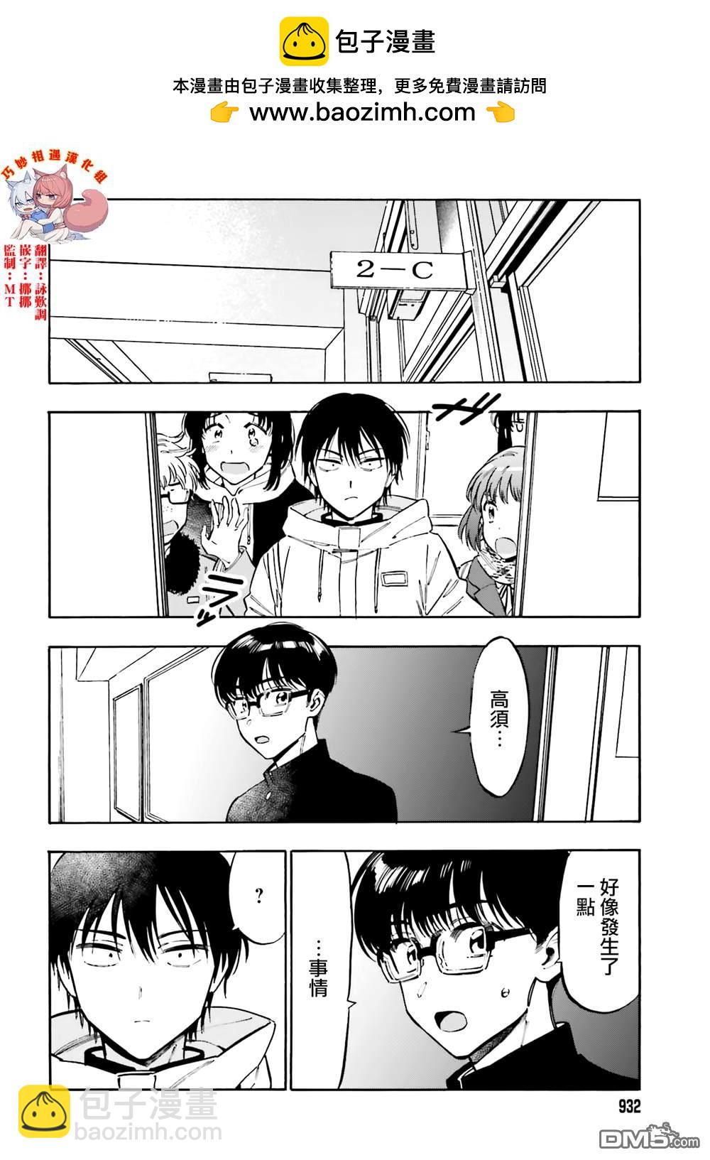 🍔龙虎斗 第131话 不会消失 第2页