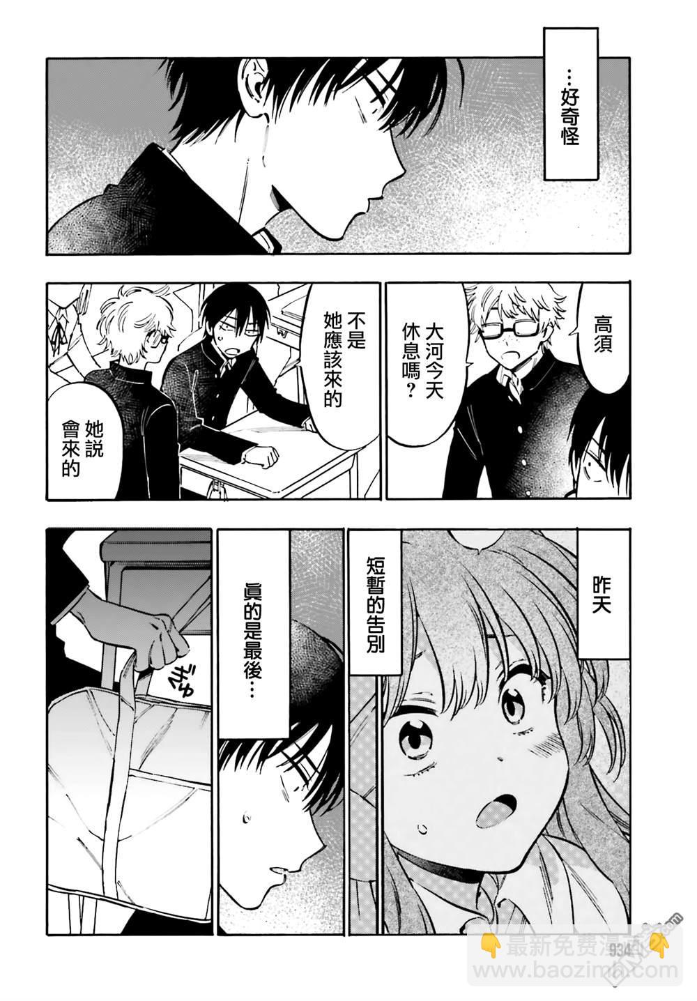 🍔龙虎斗 第131话 不会消失 第4页