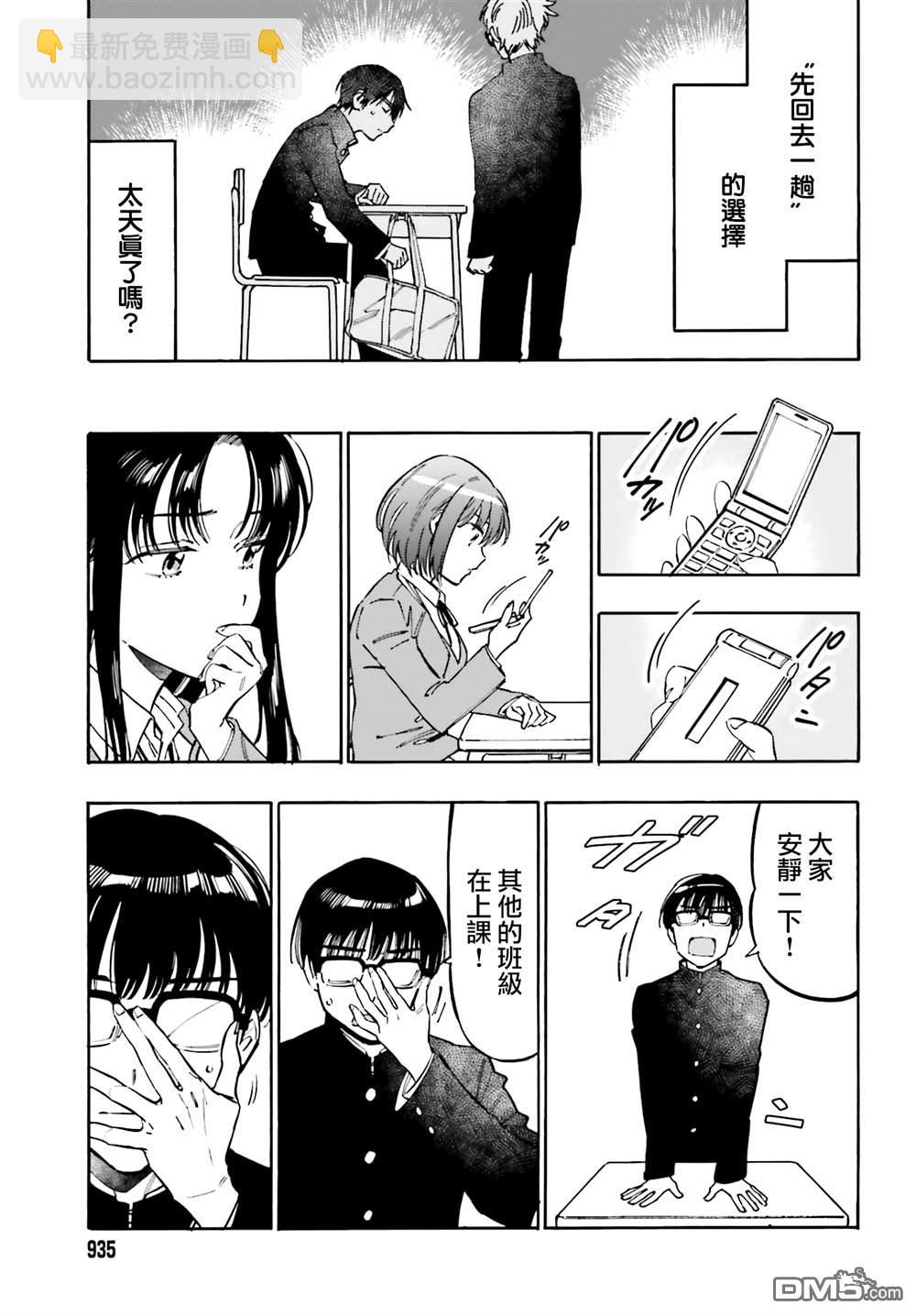 🍔龙虎斗 第131话 不会消失 第5页