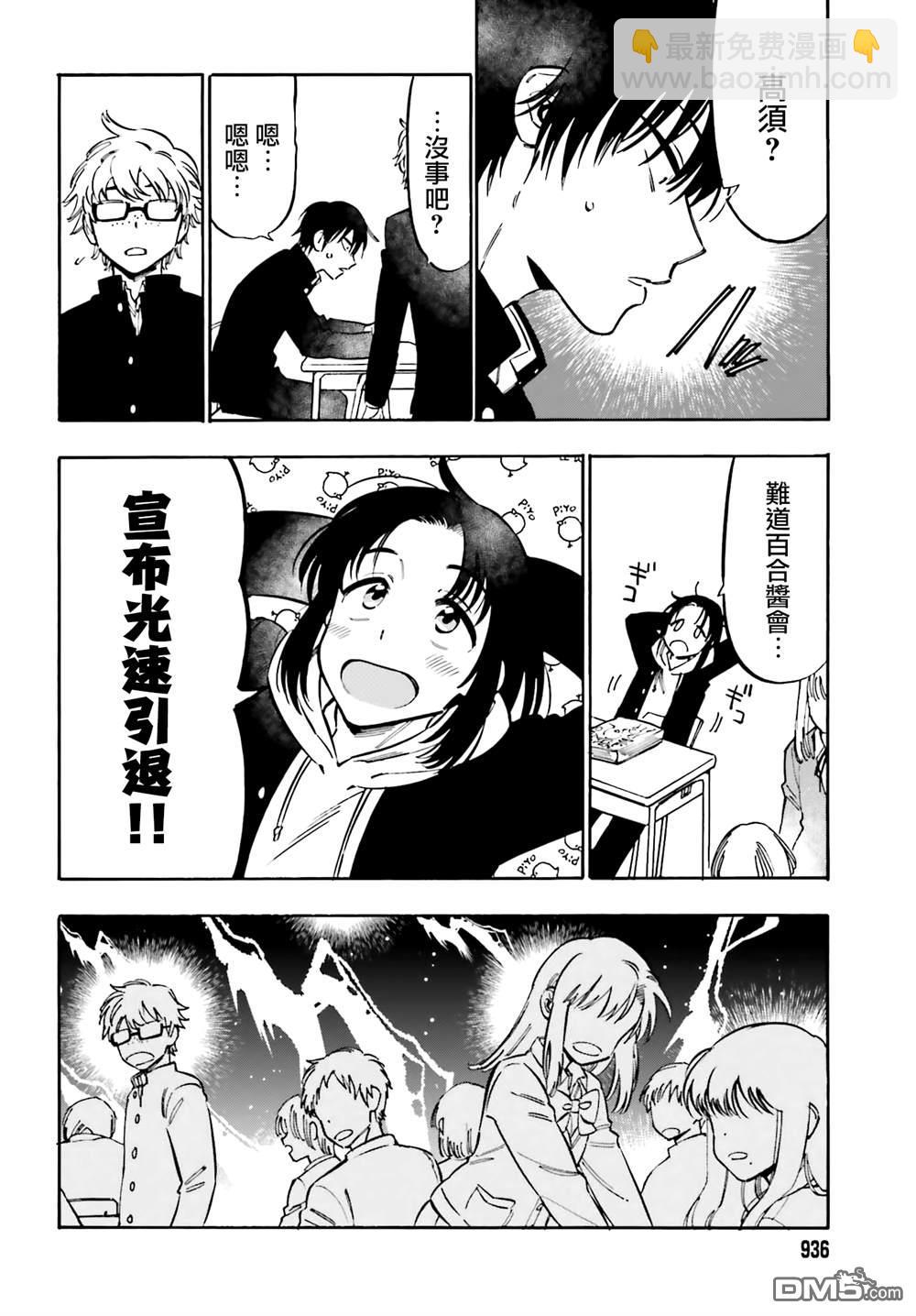 🍔龙虎斗 第131话 不会消失 第6页