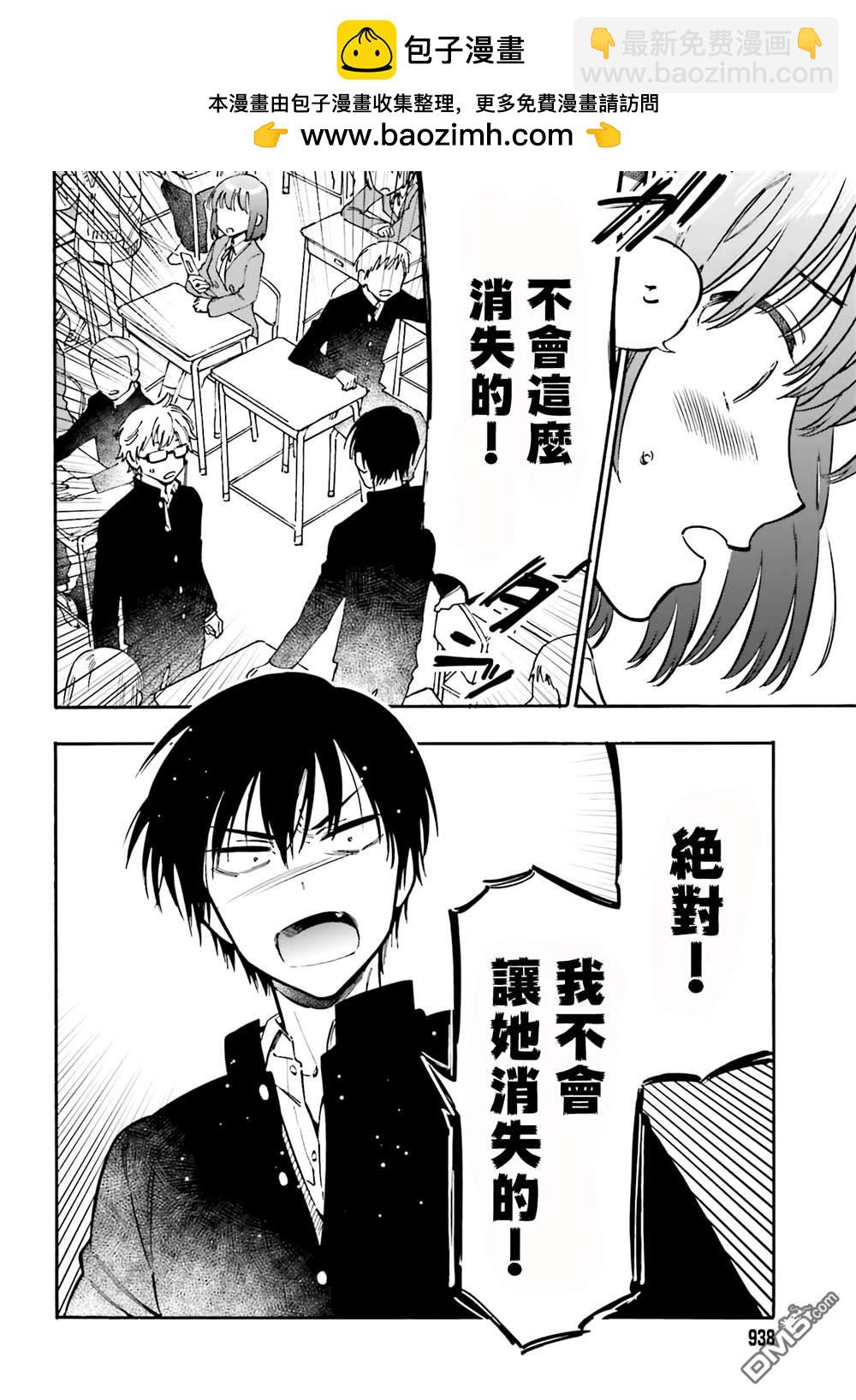 🍔龙虎斗 第131话 不会消失 第8页