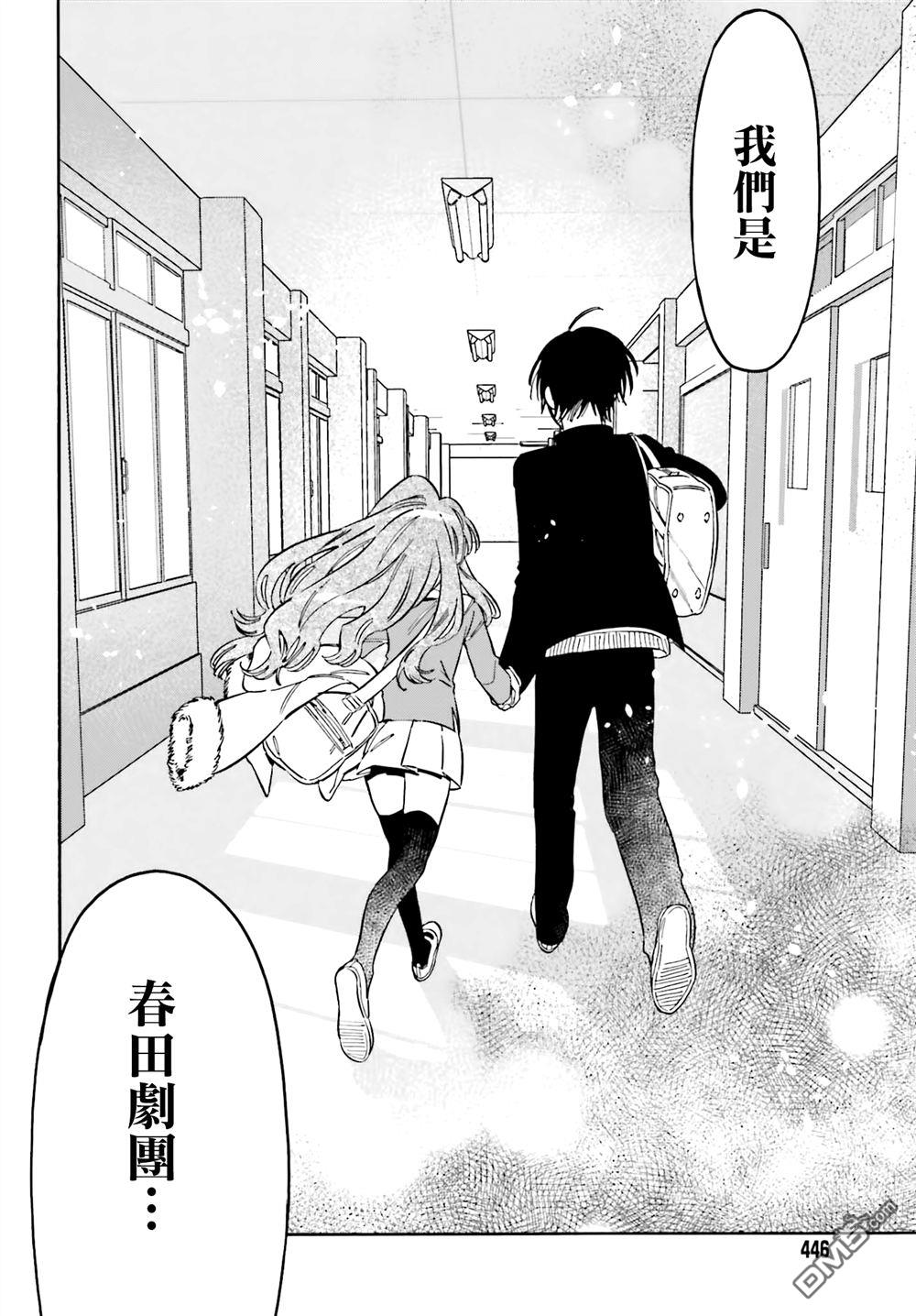 🍔龙虎斗 第133话 不好意思 小百合 第4页