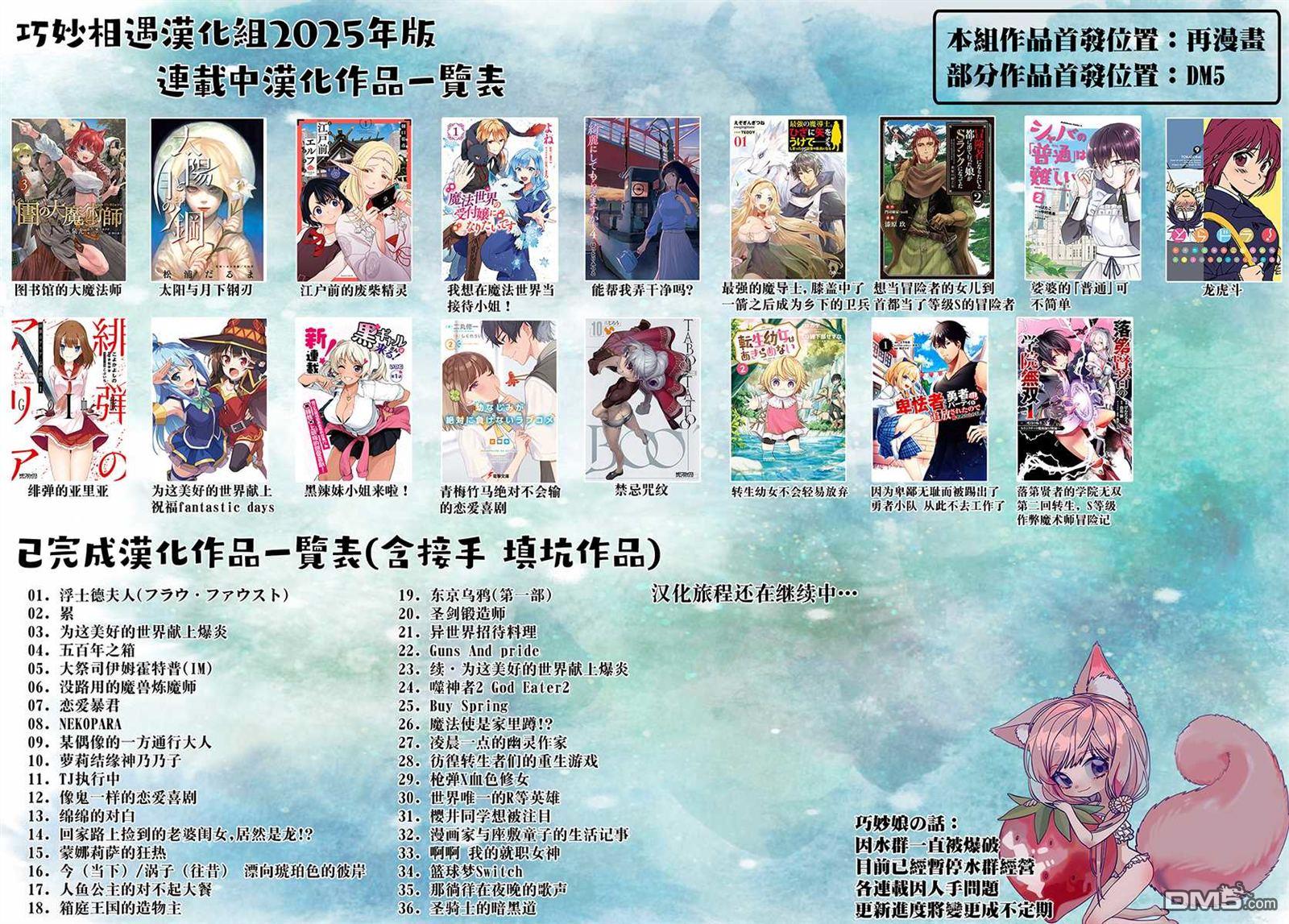 🍔龙虎斗 第133话 不好意思 小百合 第7页