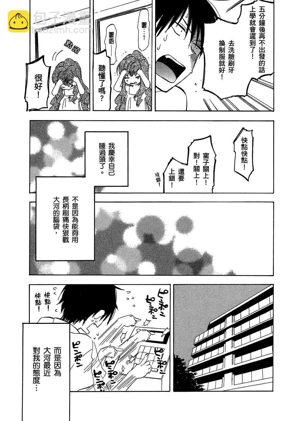 🍔龙虎斗 第4卷 第11页