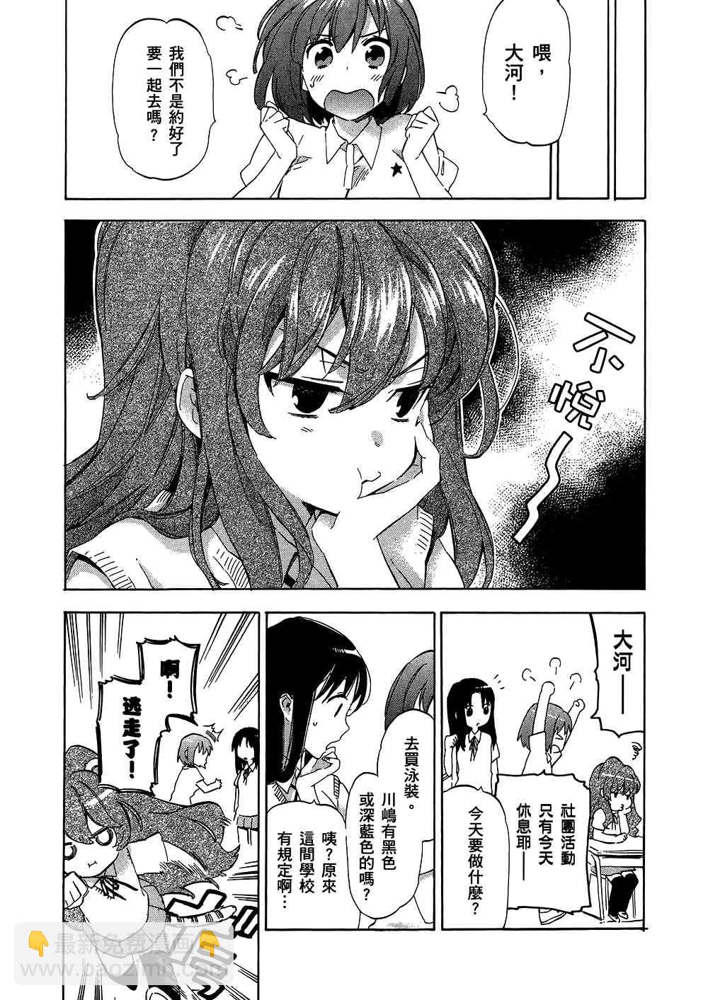 🍔龙虎斗 第4卷 第15页
