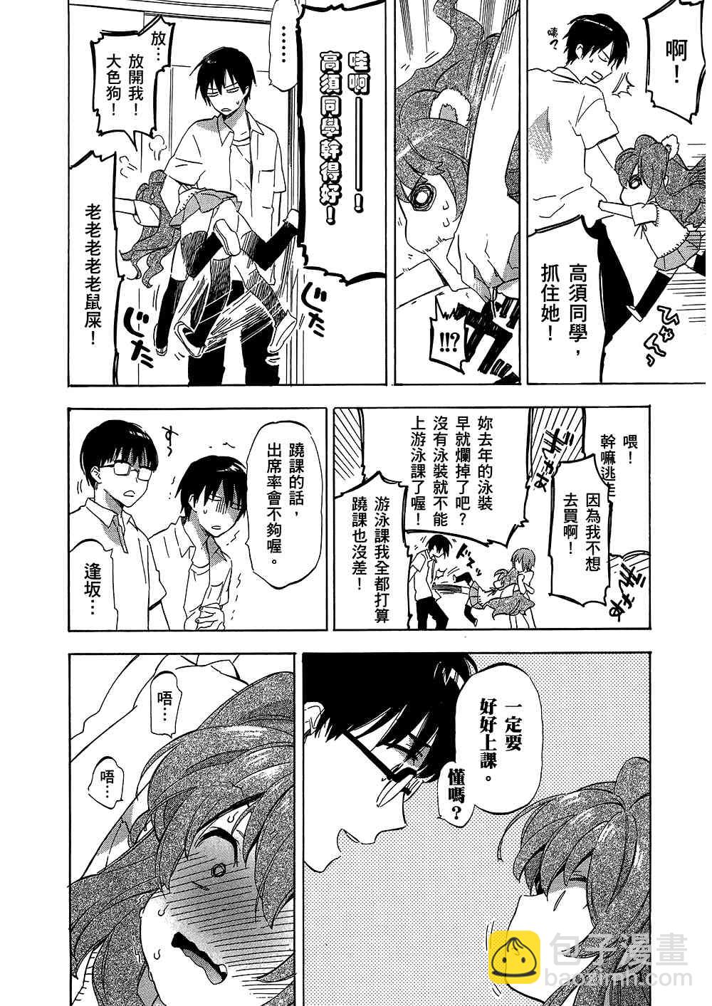 🍔龙虎斗 第4卷 第16页