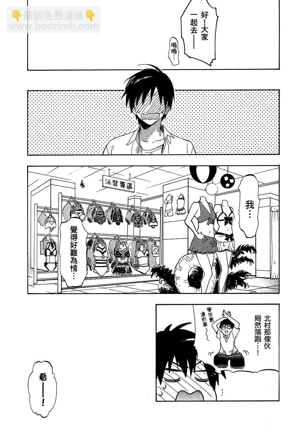 🍔龙虎斗 第4卷 第17页