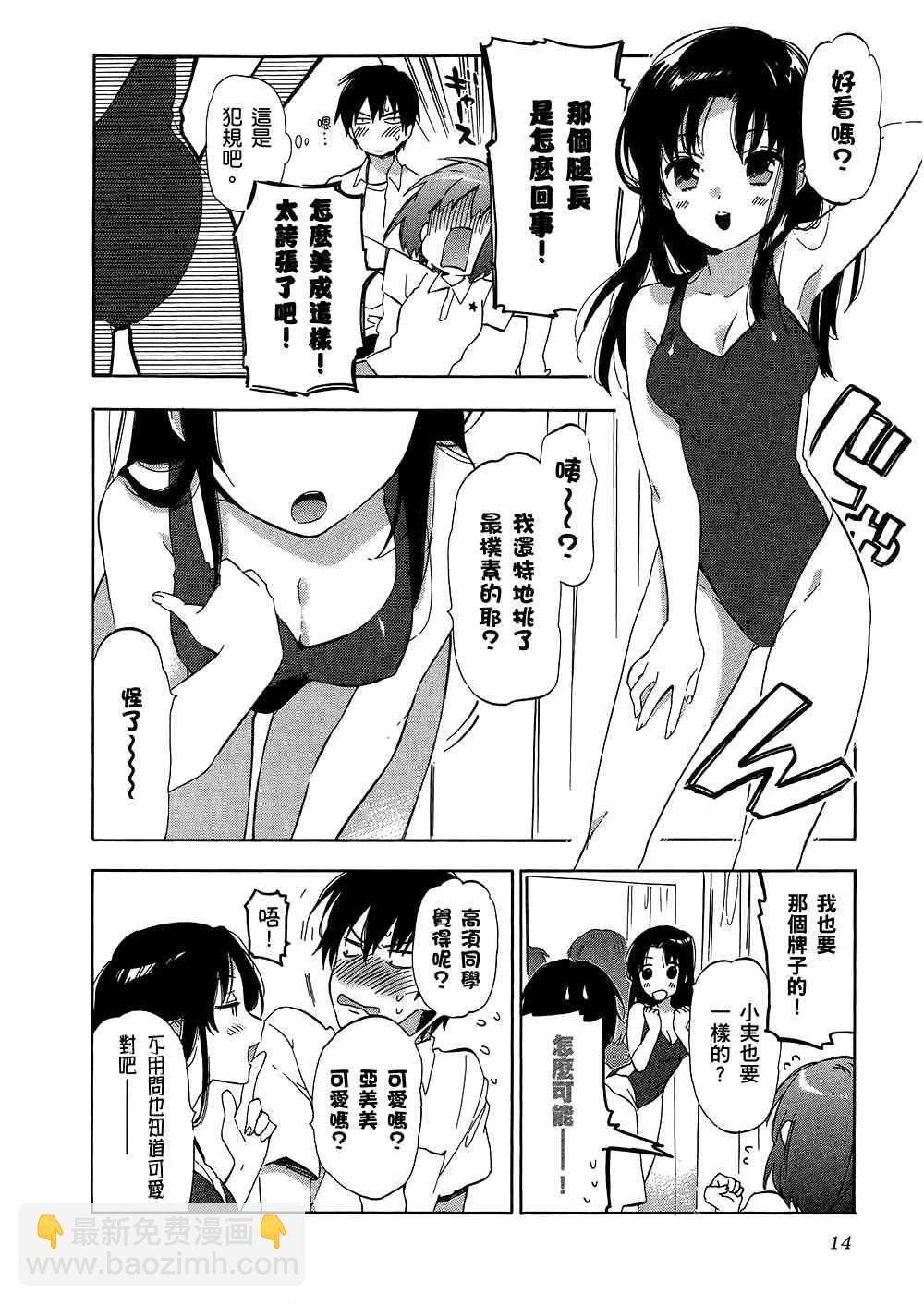 🍔龙虎斗 第4卷 第18页