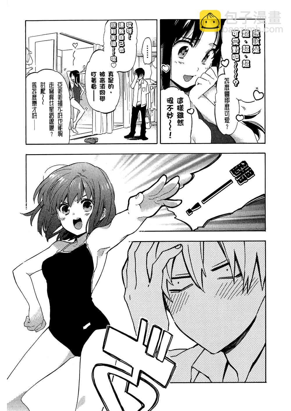 🍔龙虎斗 第4卷 第19页