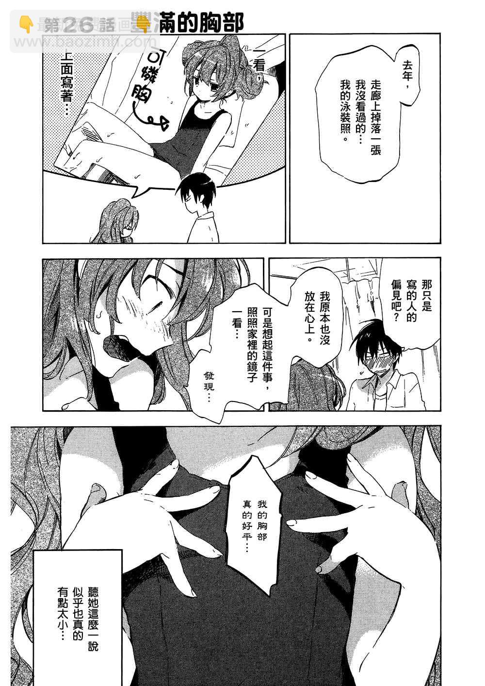 🍔龙虎斗 第4卷 第21页