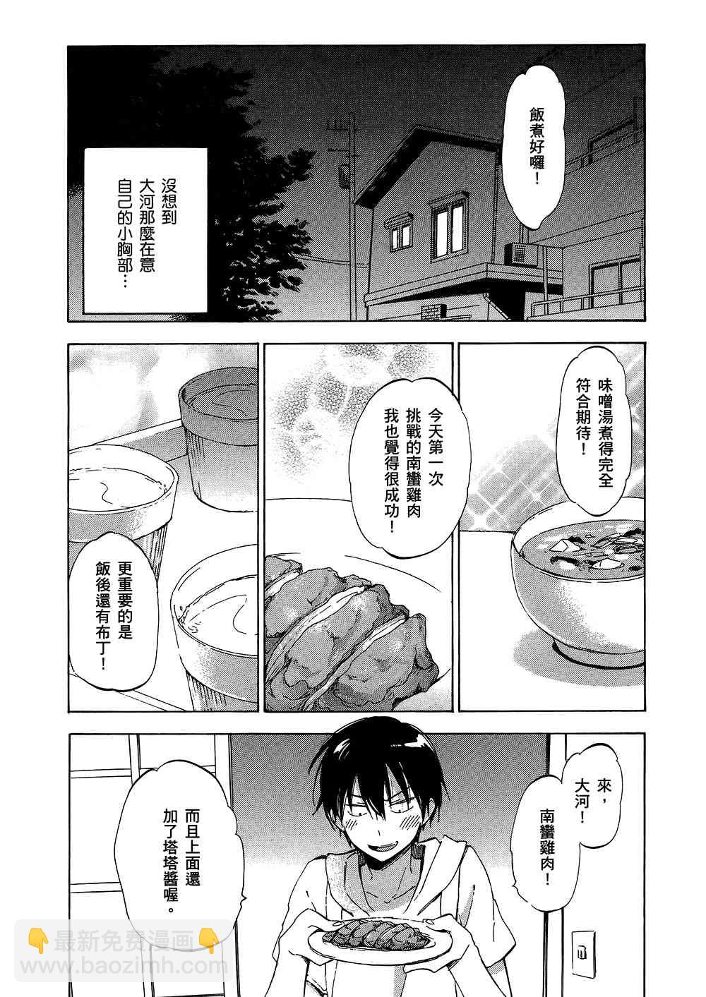 🍔龙虎斗 第4卷 第25页