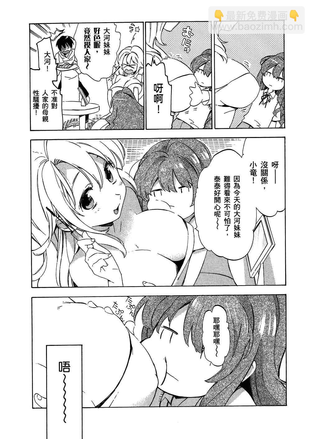 🍔龙虎斗 第4卷 第27页