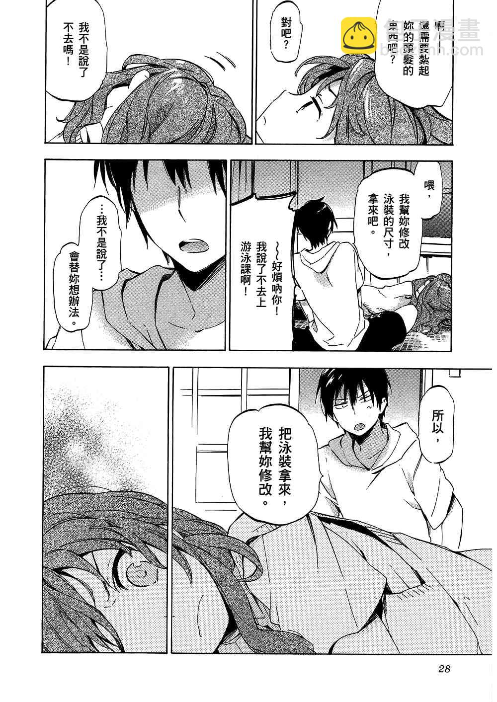 🍔龙虎斗 第4卷 第30页
