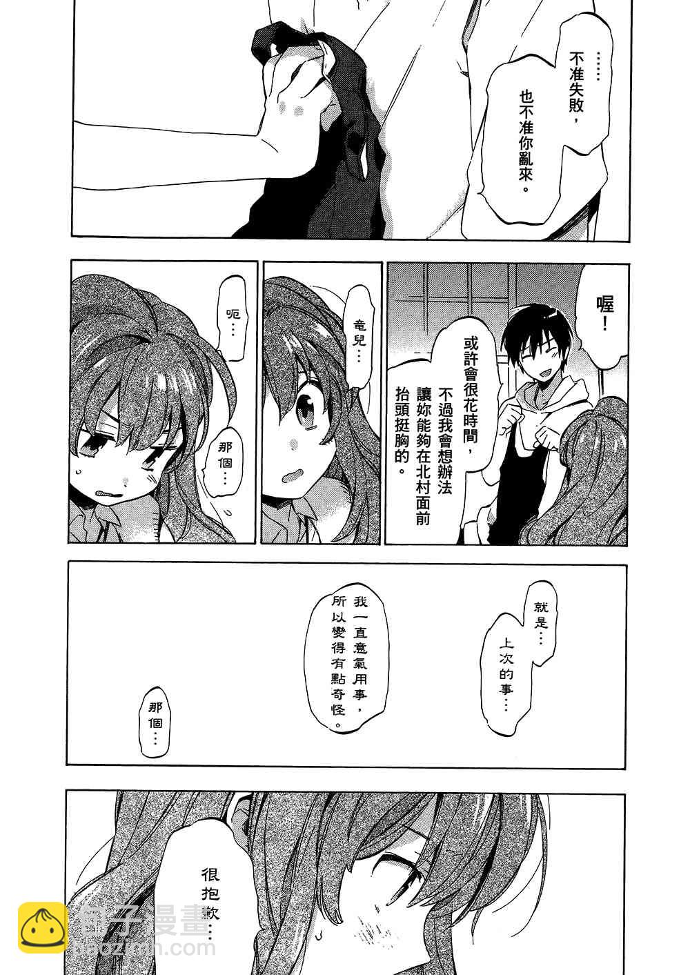 🍔龙虎斗 第4卷 第32页