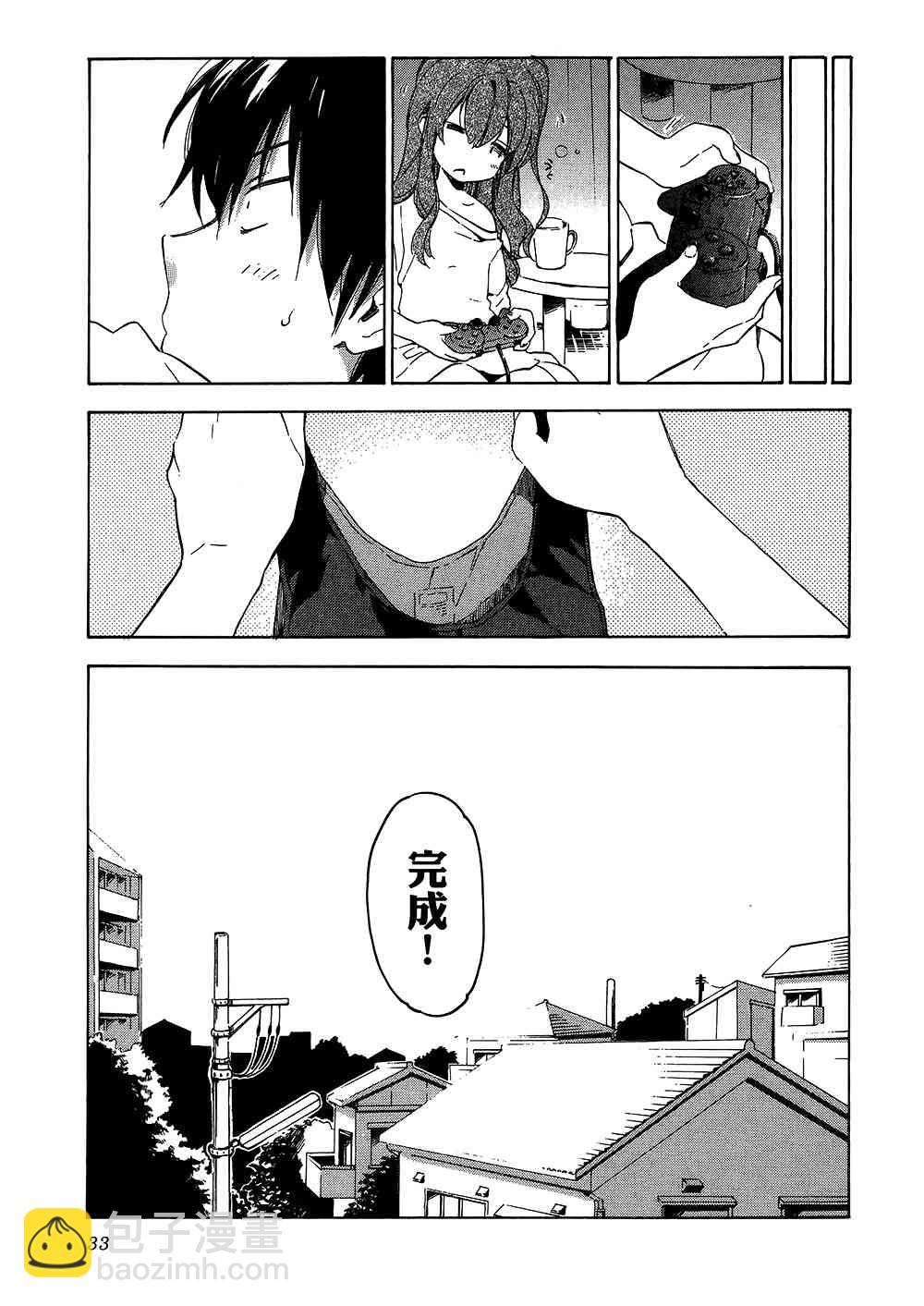 🍔龙虎斗 第4卷 第35页