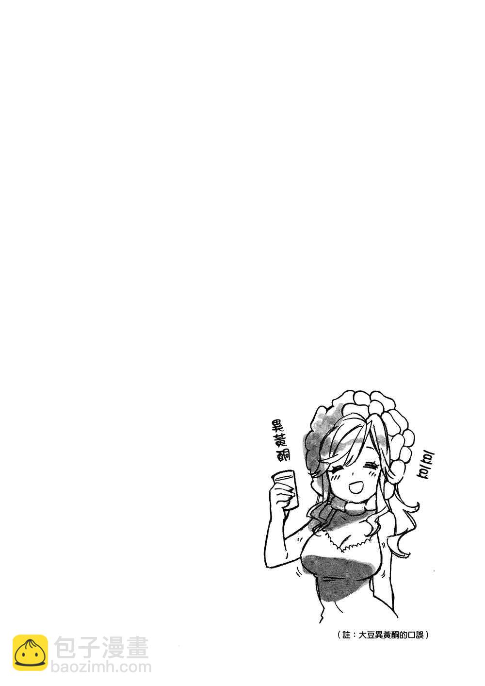 🍔龙虎斗 第4卷 第36页