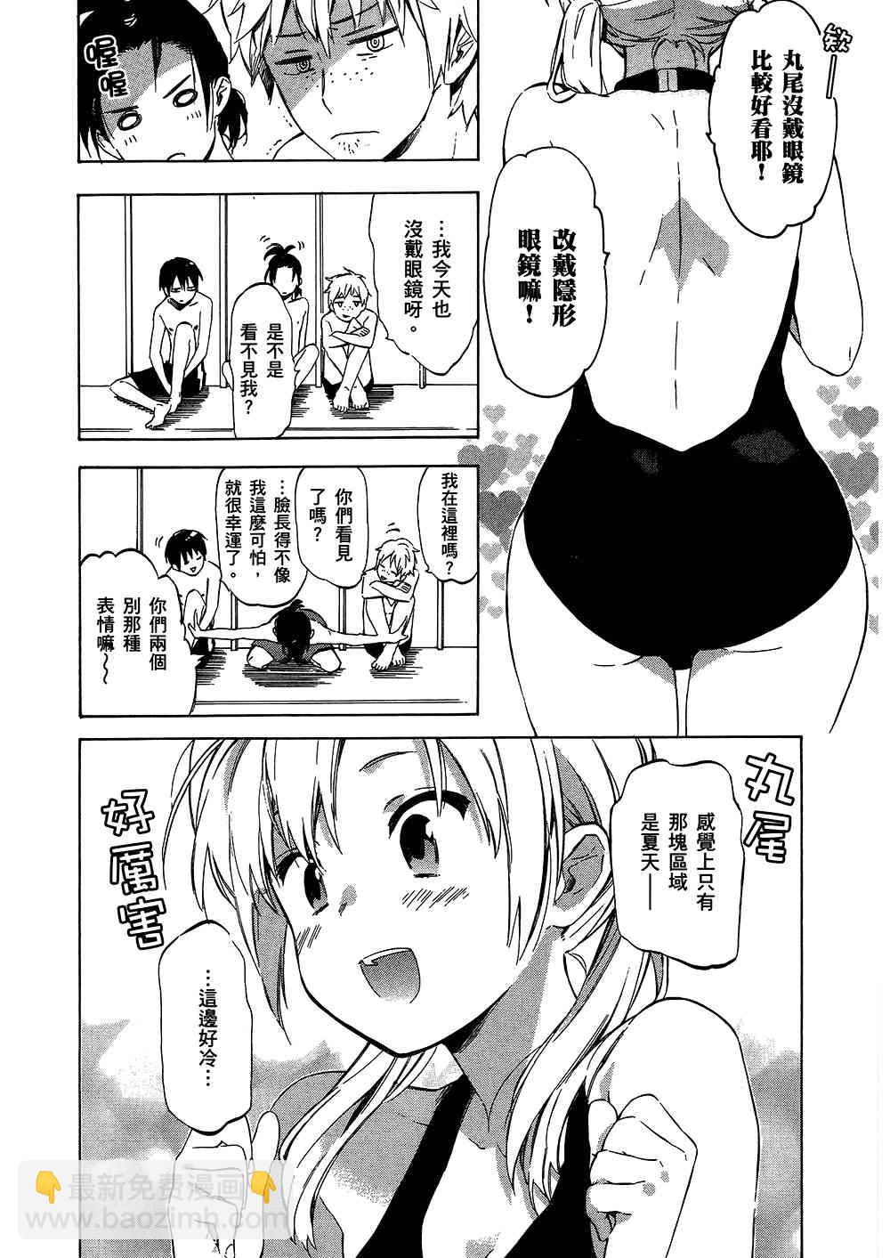 🍔龙虎斗 第4卷 第40页