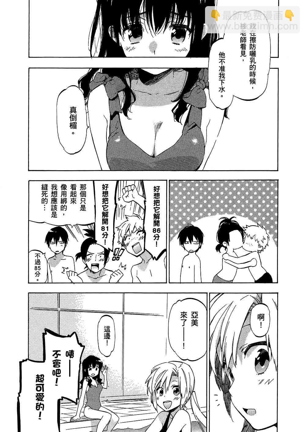 🍔龙虎斗 第4卷 第42页