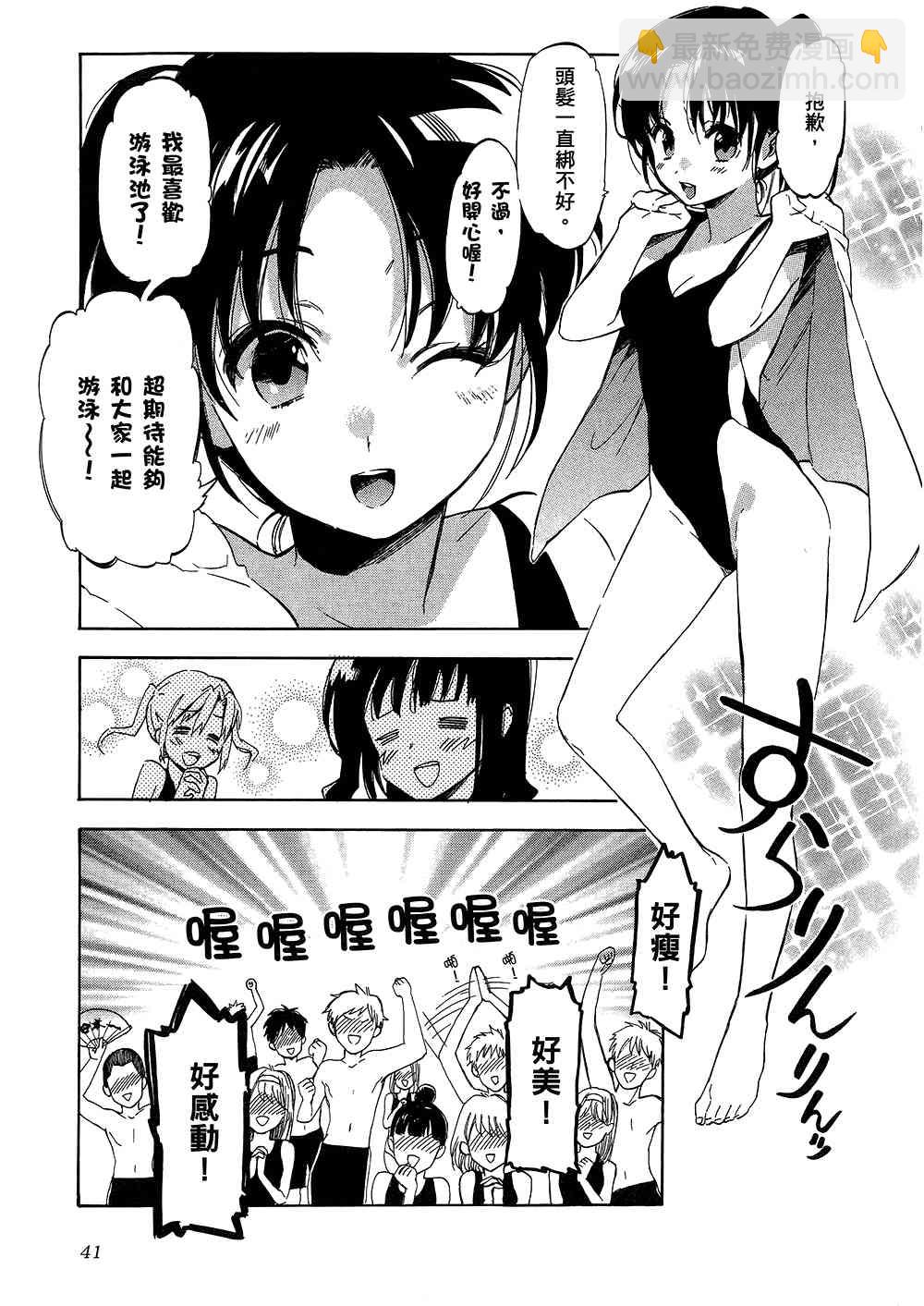 🍔龙虎斗 第4卷 第43页