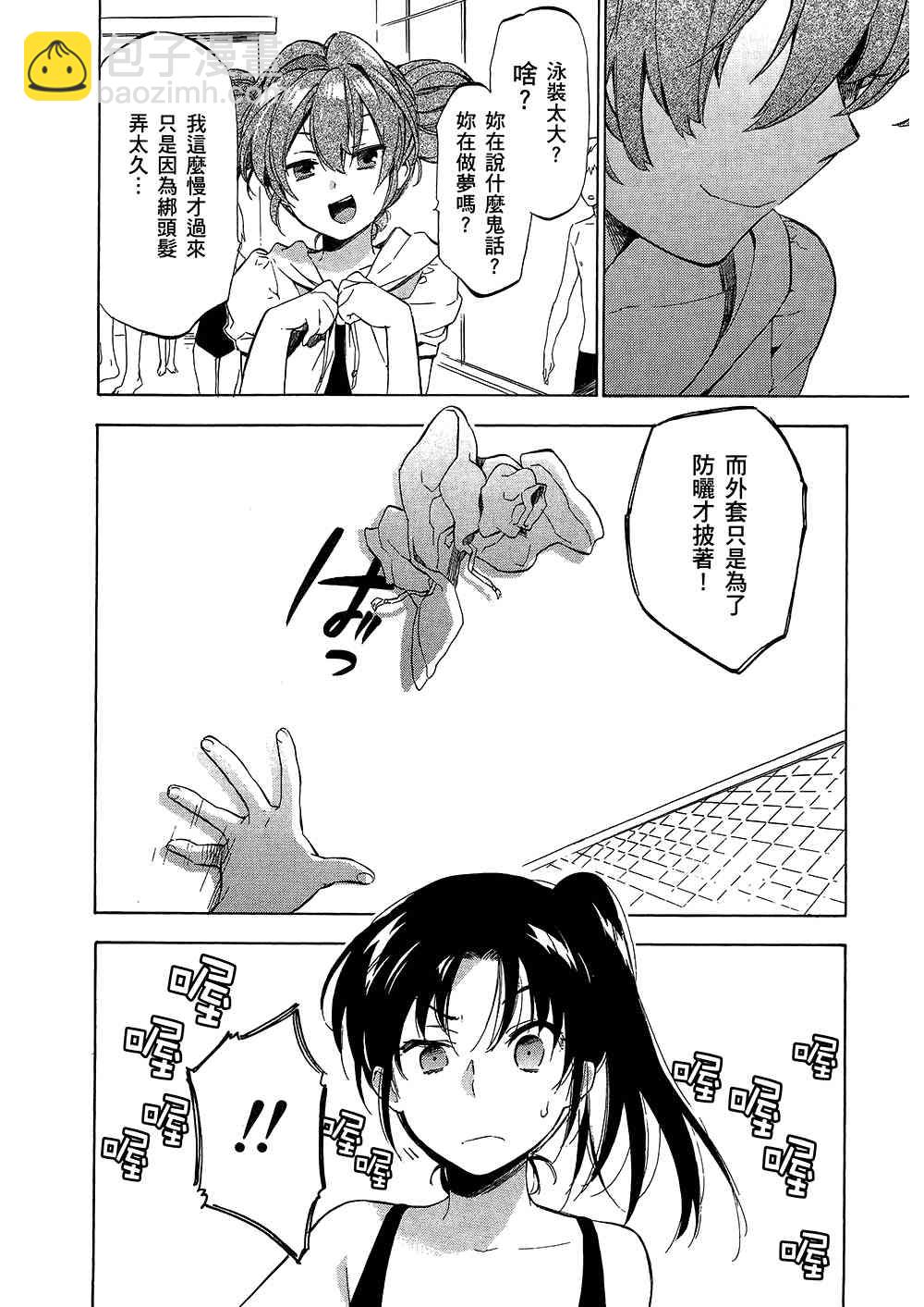 🍔龙虎斗 第4卷 第46页