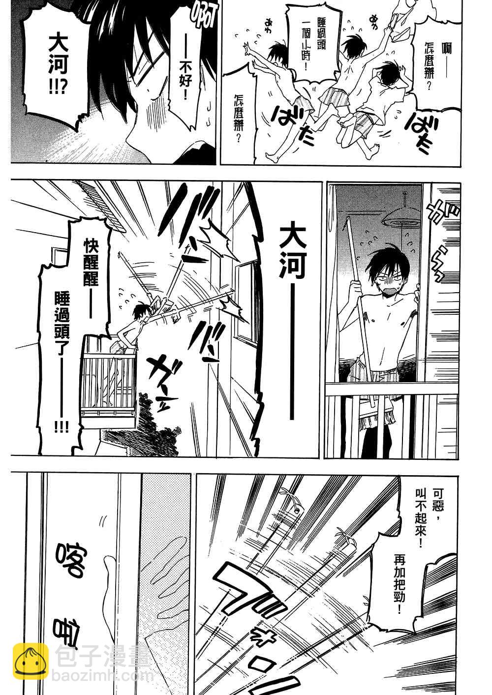 🍔龙虎斗 第4卷 第9页