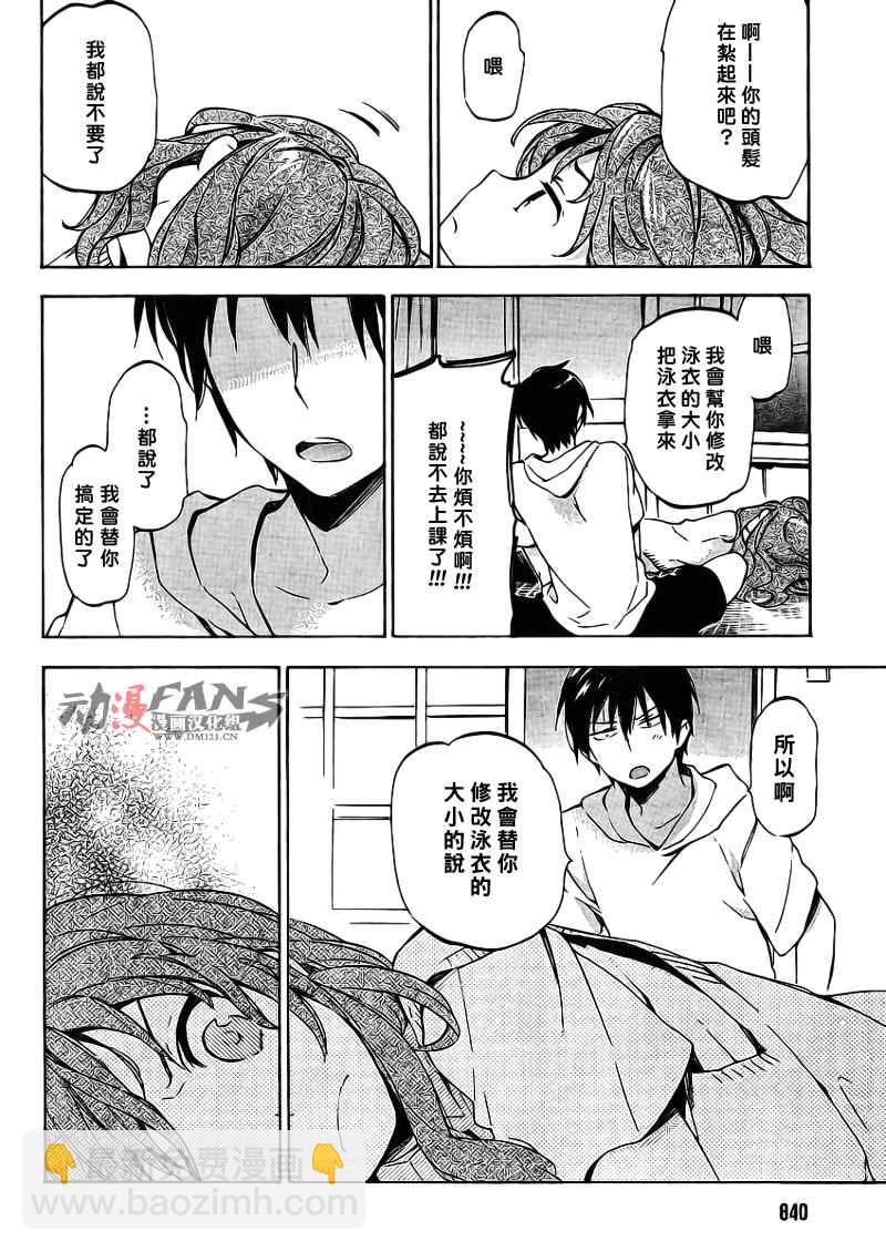 🍔龙虎斗 第26话 第10页