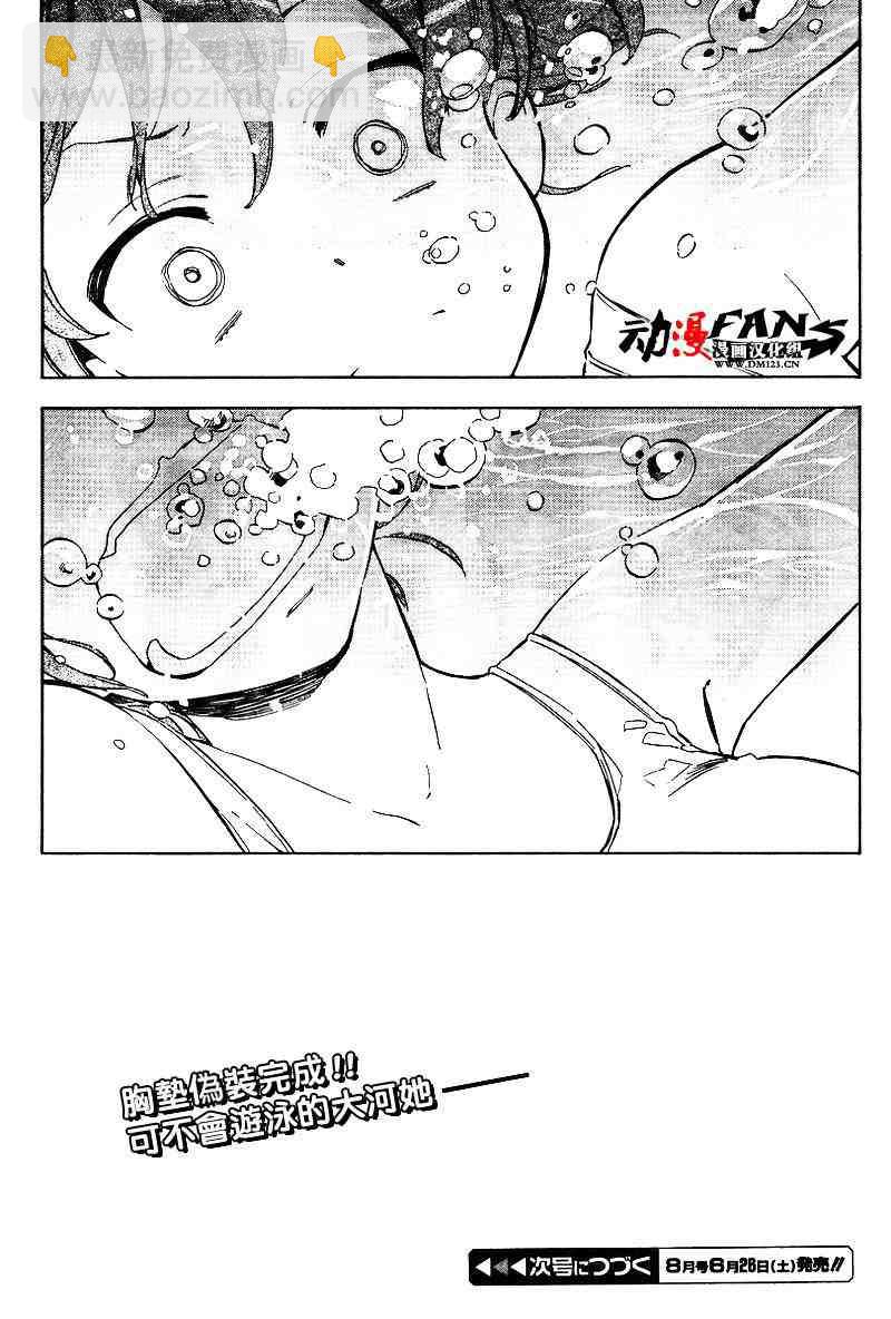 🍔龙虎斗 第28话 第15页