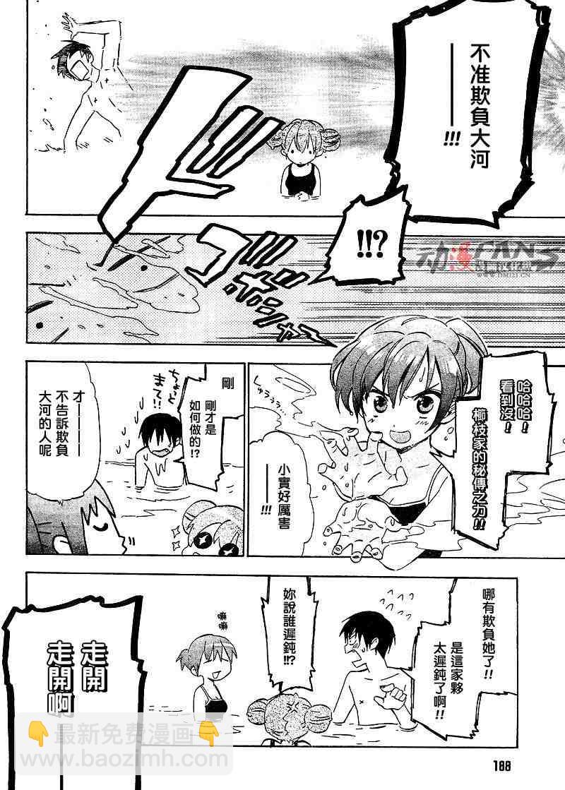 🍔龙虎斗 第28话 第6页