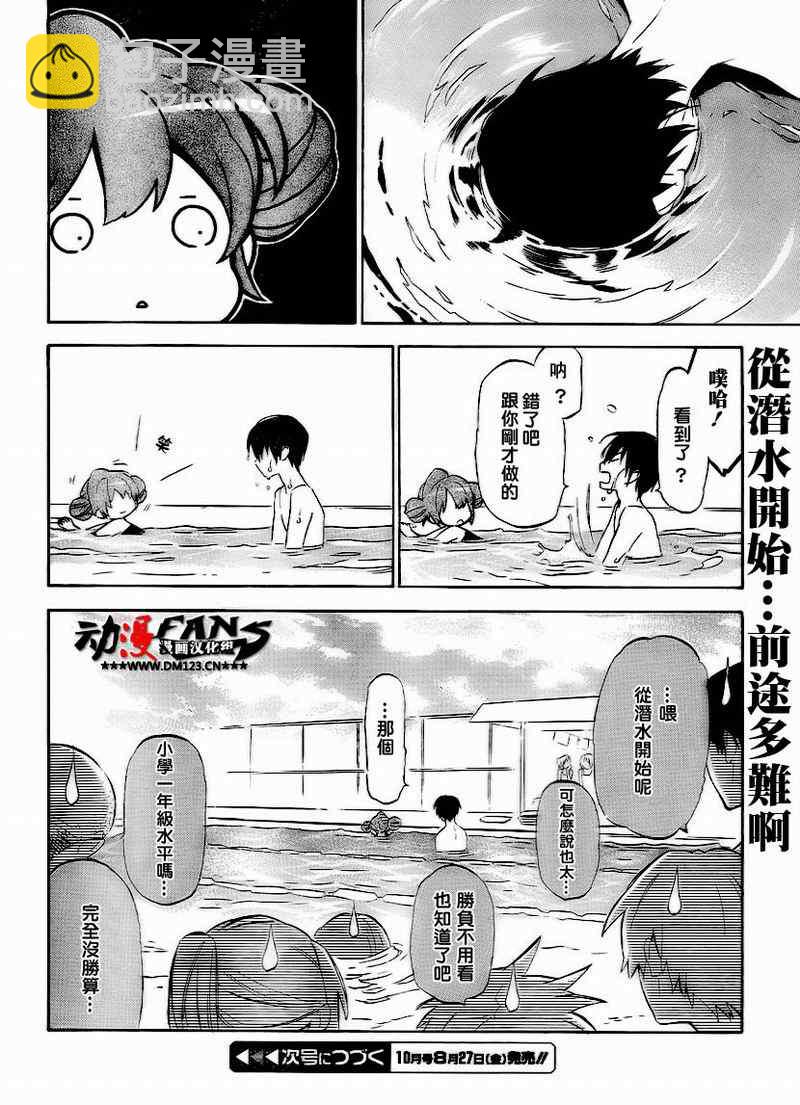 🍔龙虎斗 第30话 第10页