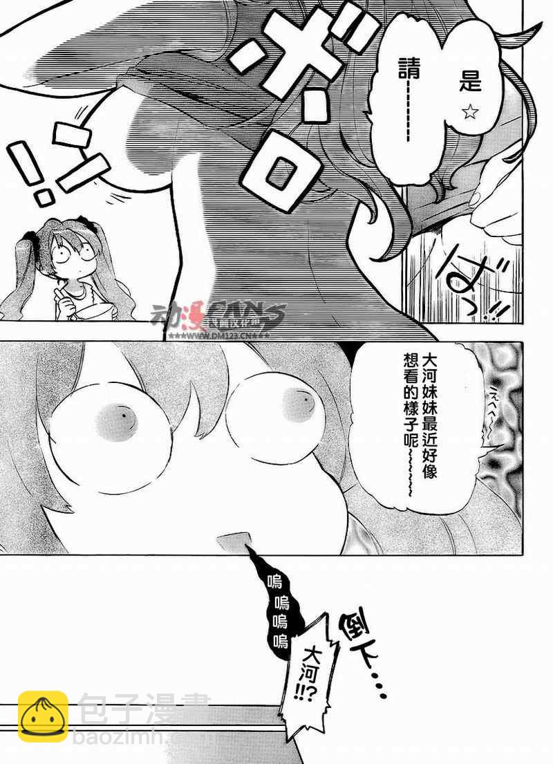 🍔龙虎斗 第30话 第7页