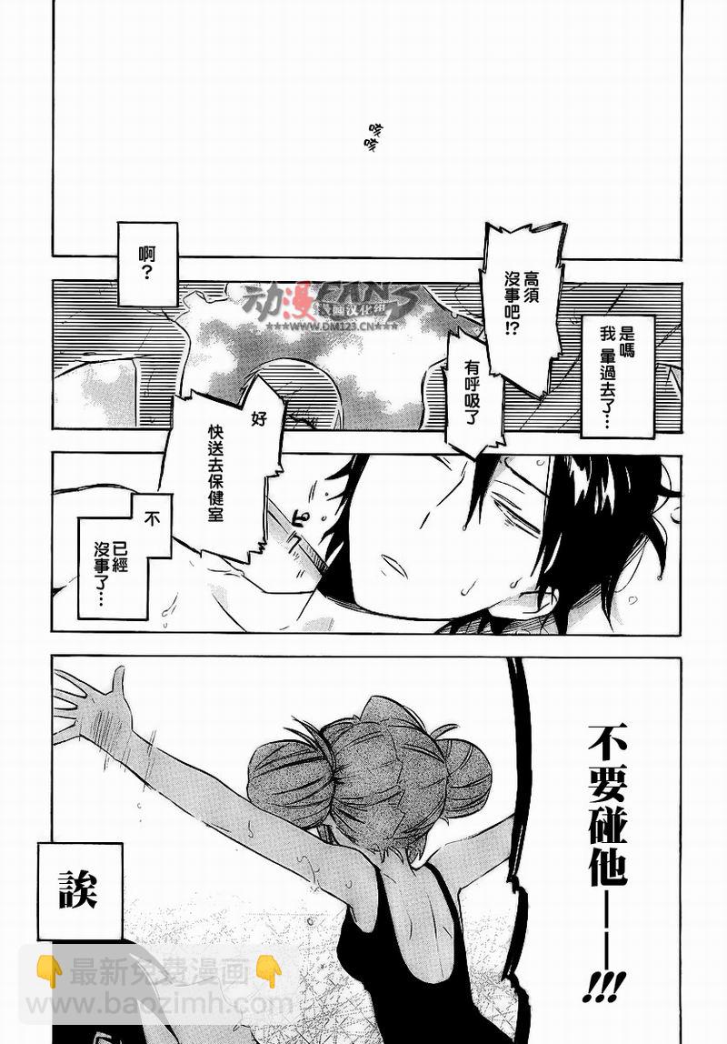 🍔龙虎斗 第32话 第15页