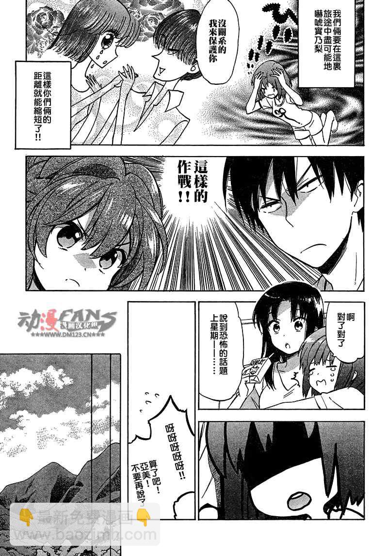 🍔龙虎斗 第34话 第10页