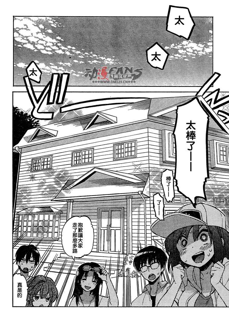 🍔龙虎斗 第34话 第11页