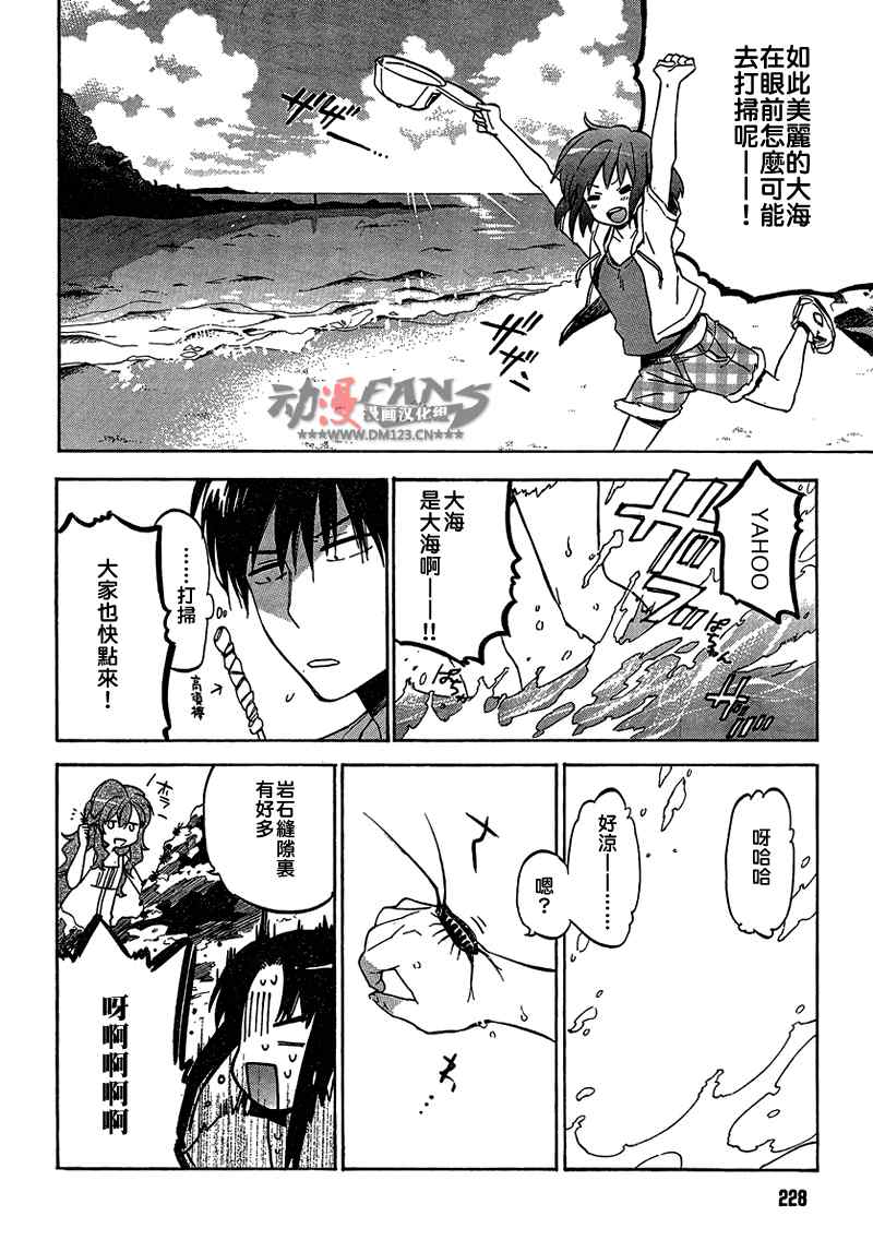 🍔龙虎斗 第34话 第13页