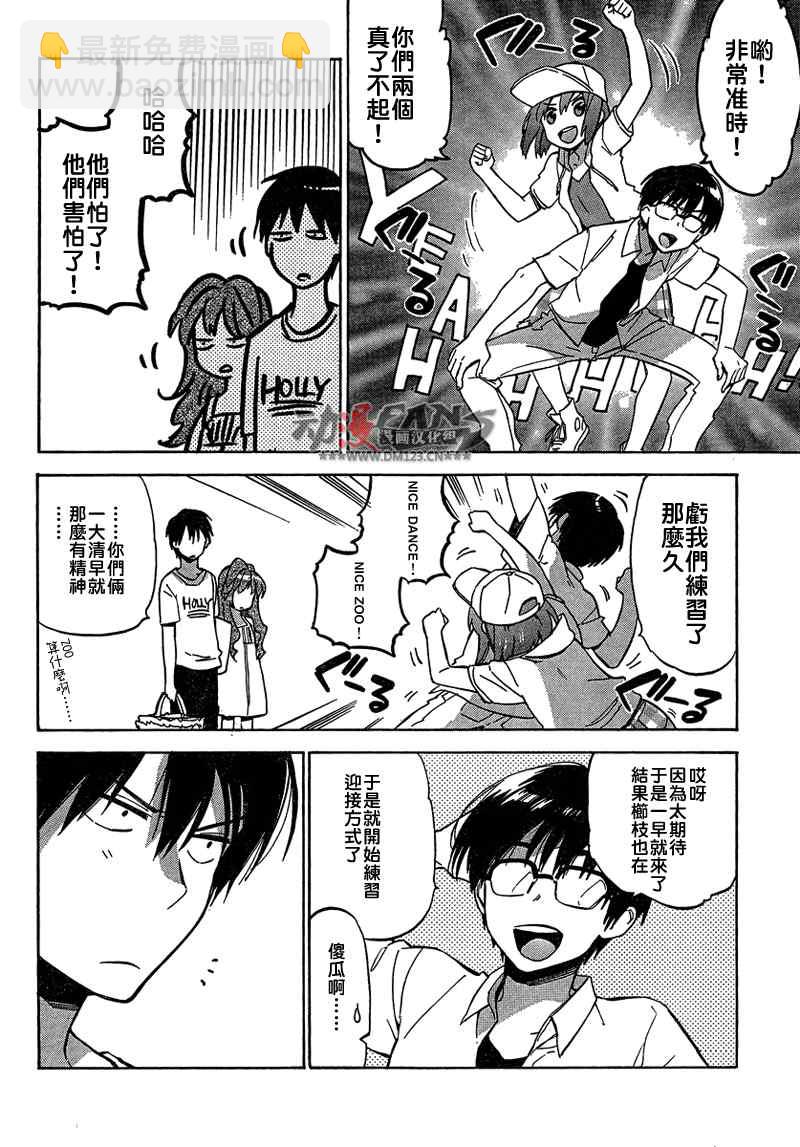 🍔龙虎斗 第34话 第5页
