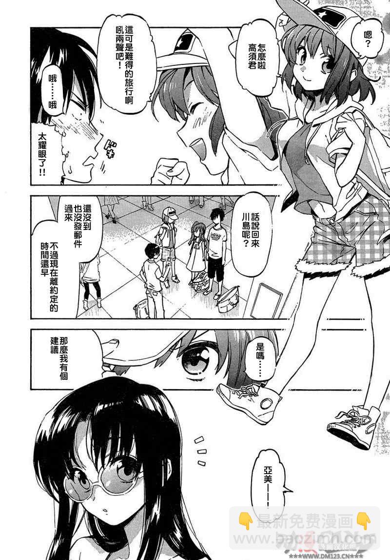 🍔龙虎斗 第34话 第6页