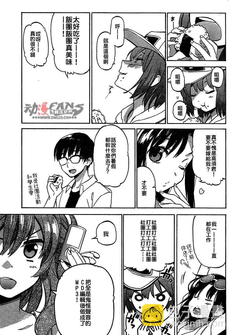 🍔龙虎斗 第34话 第8页