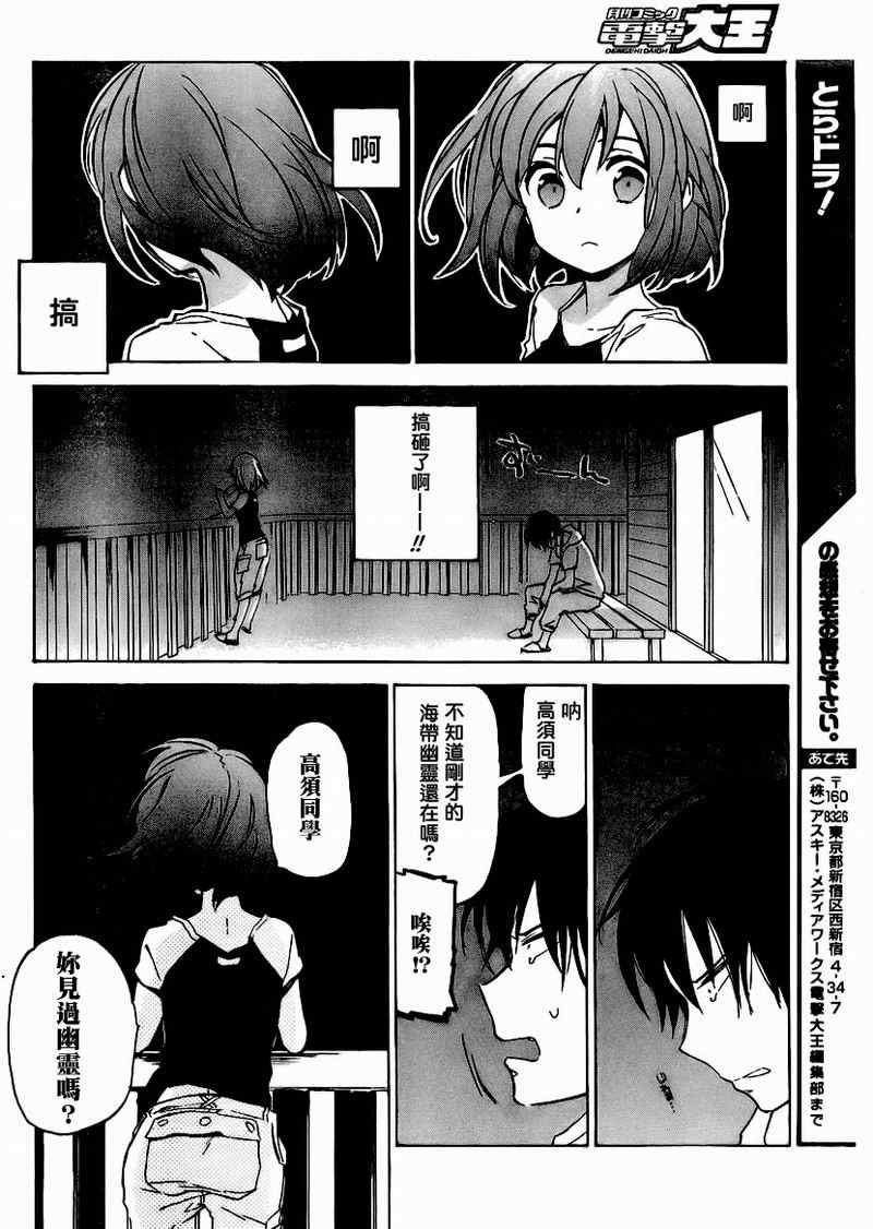 🍔龙虎斗 第36话 第12页