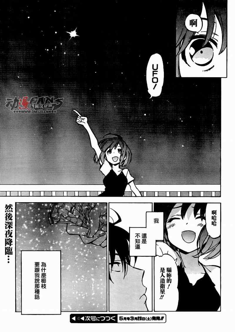 🍔龙虎斗 第36话 第17页