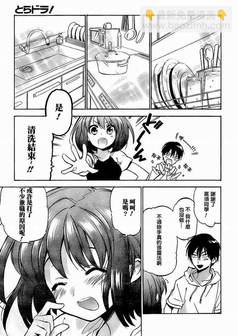 🍔龙虎斗 第36话 第7页