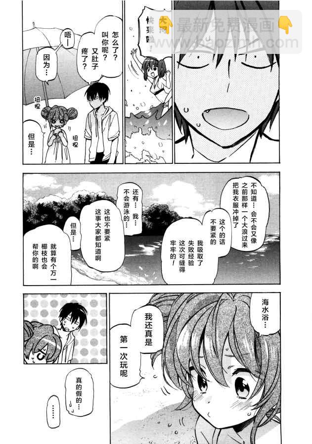 🍔龙虎斗 第40话 第3页