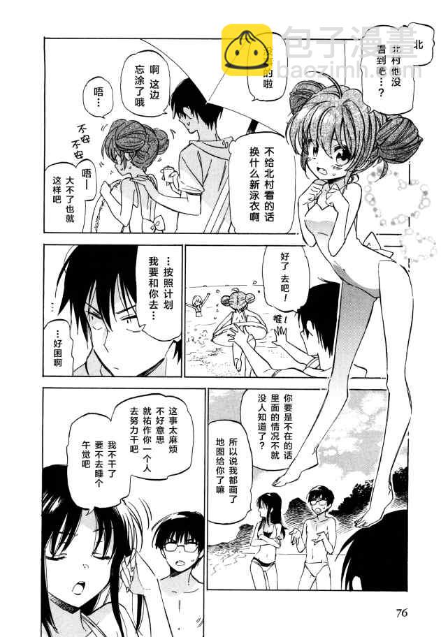 🍔龙虎斗 第40话 第4页