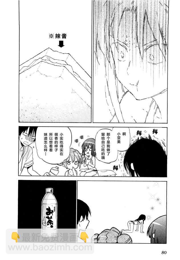 🍔龙虎斗 第40话 第8页