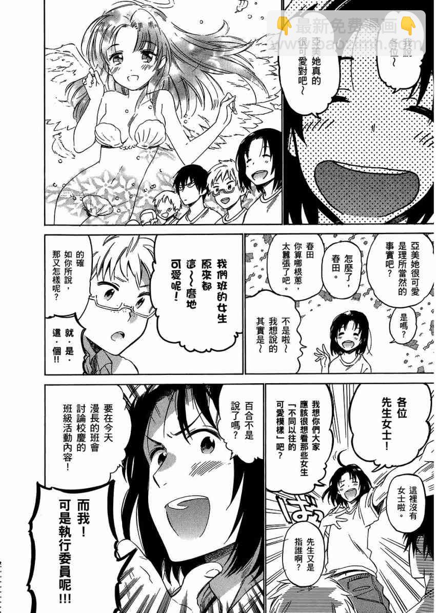 🍔龙虎斗 第6卷 第10页