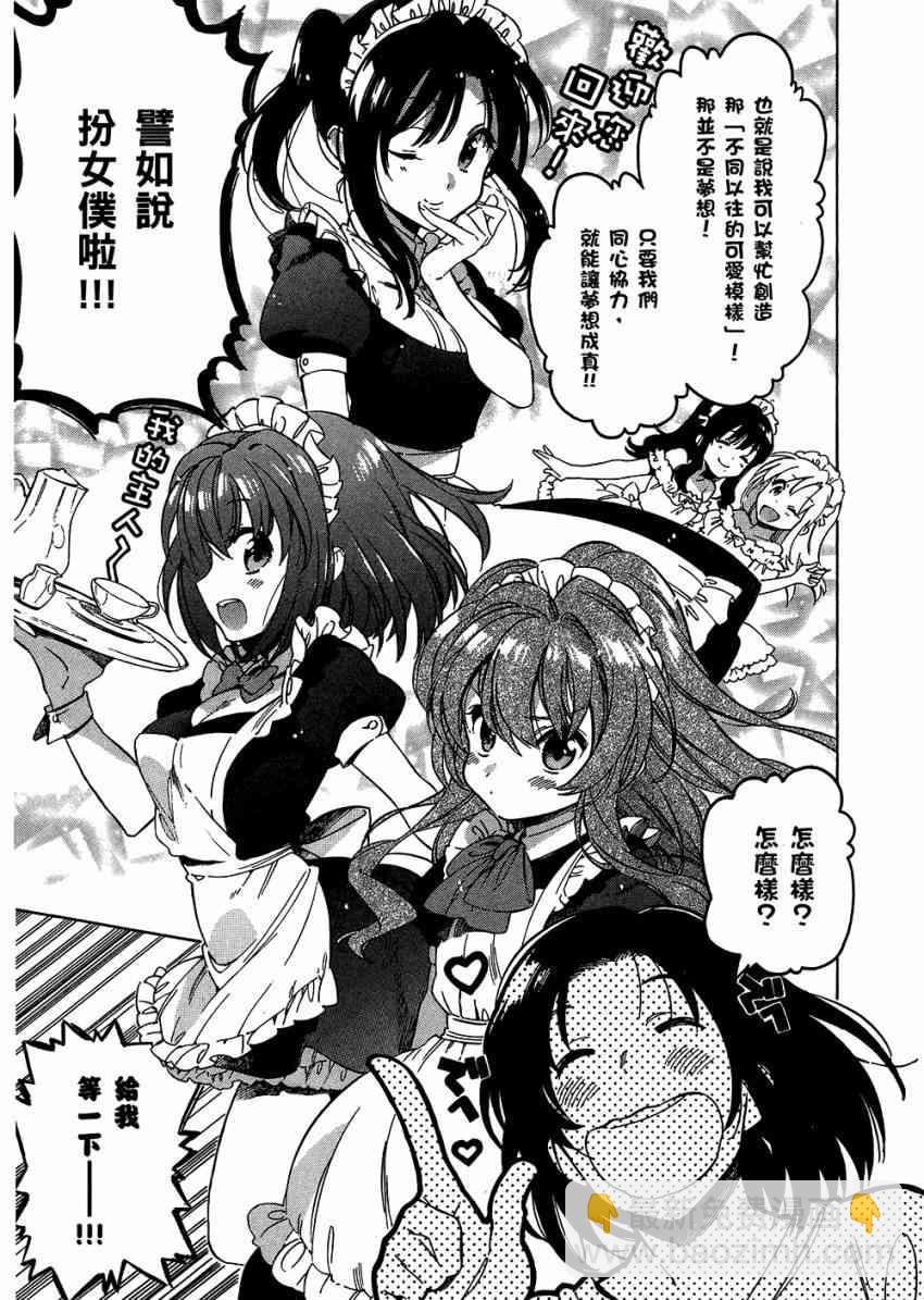 🍔龙虎斗 第6卷 第11页