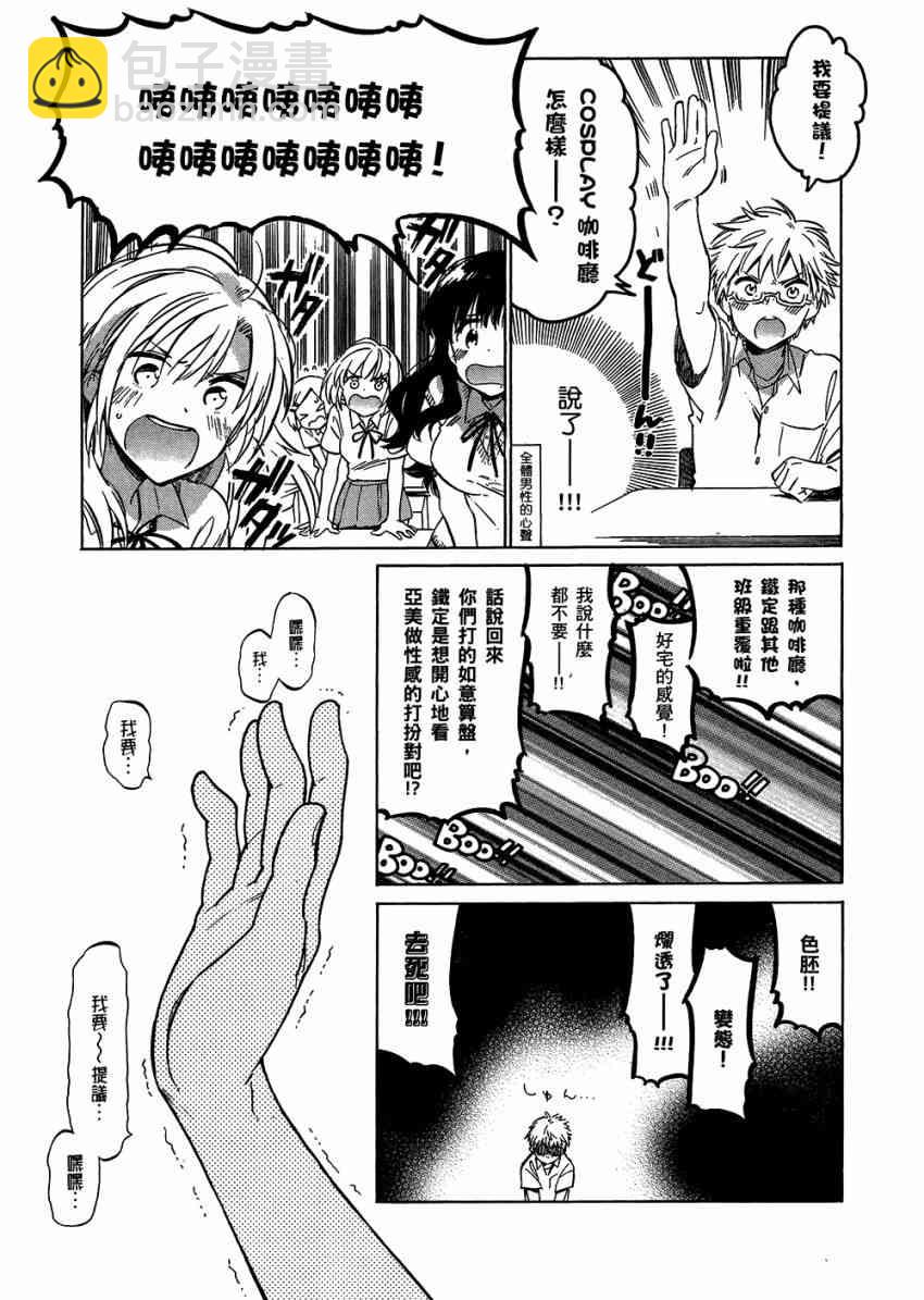 🍔龙虎斗 第6卷 第15页
