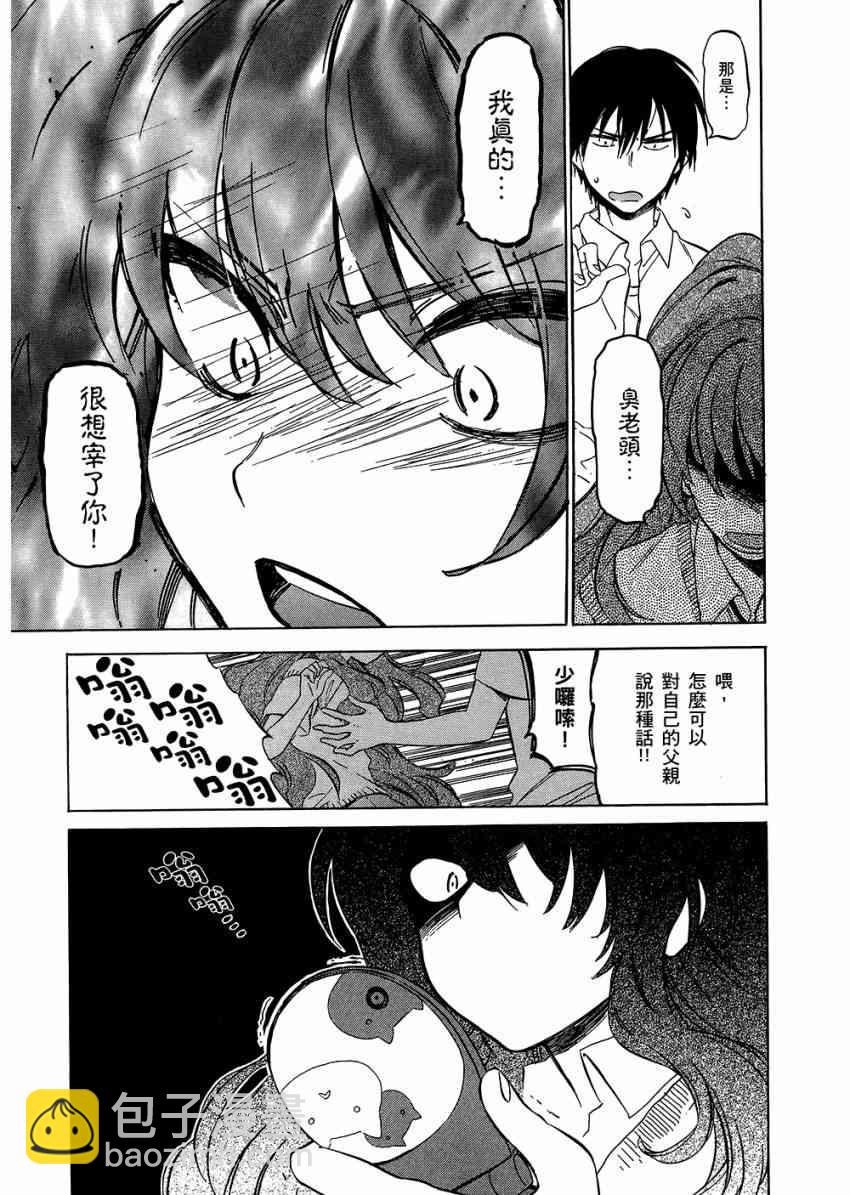 🍔龙虎斗 第6卷 第27页