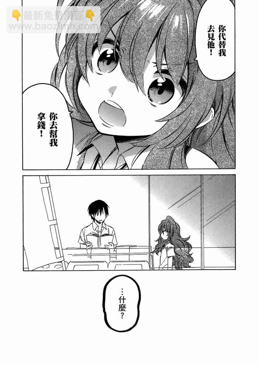 🍔龙虎斗 第6卷 第29页