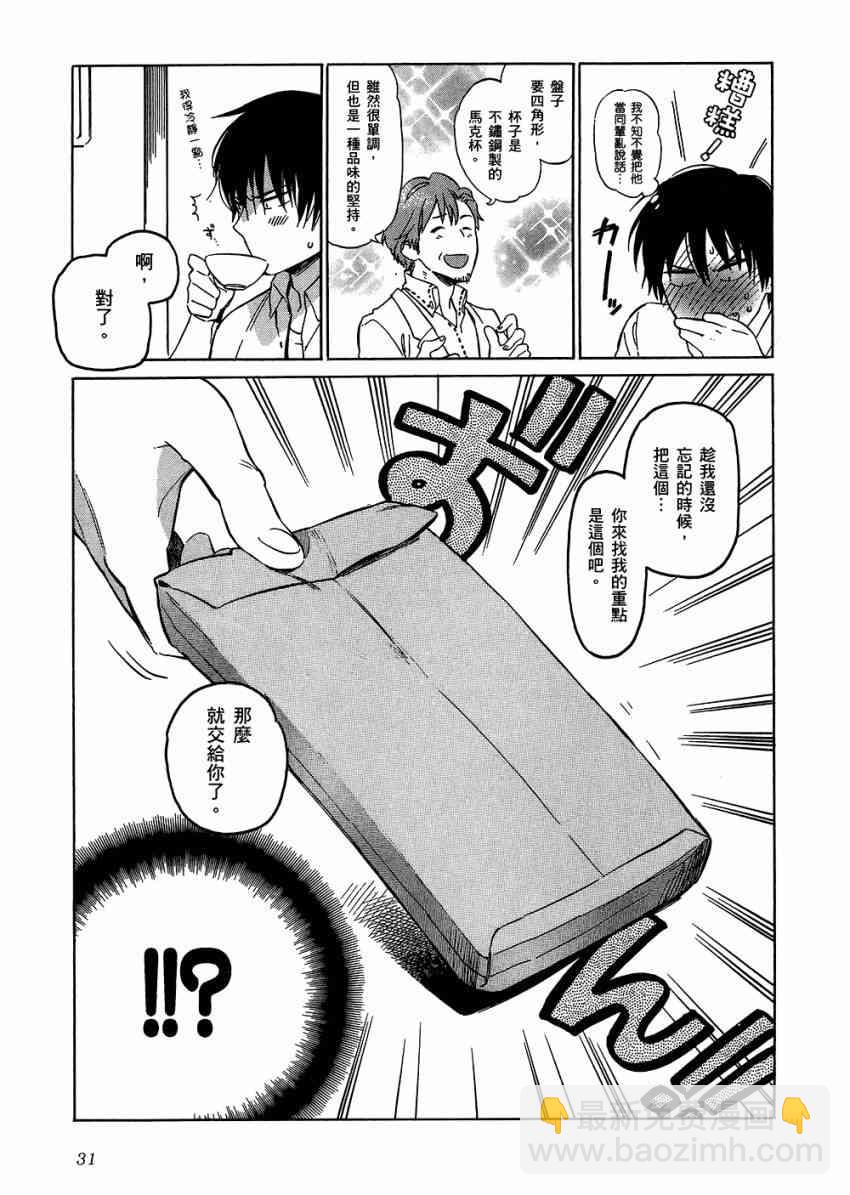 🍔龙虎斗 第6卷 第35页